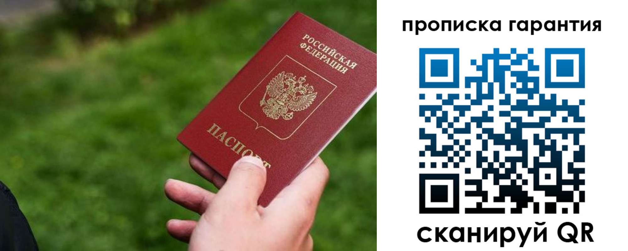 временная регистрация для школы в Красноуфимске