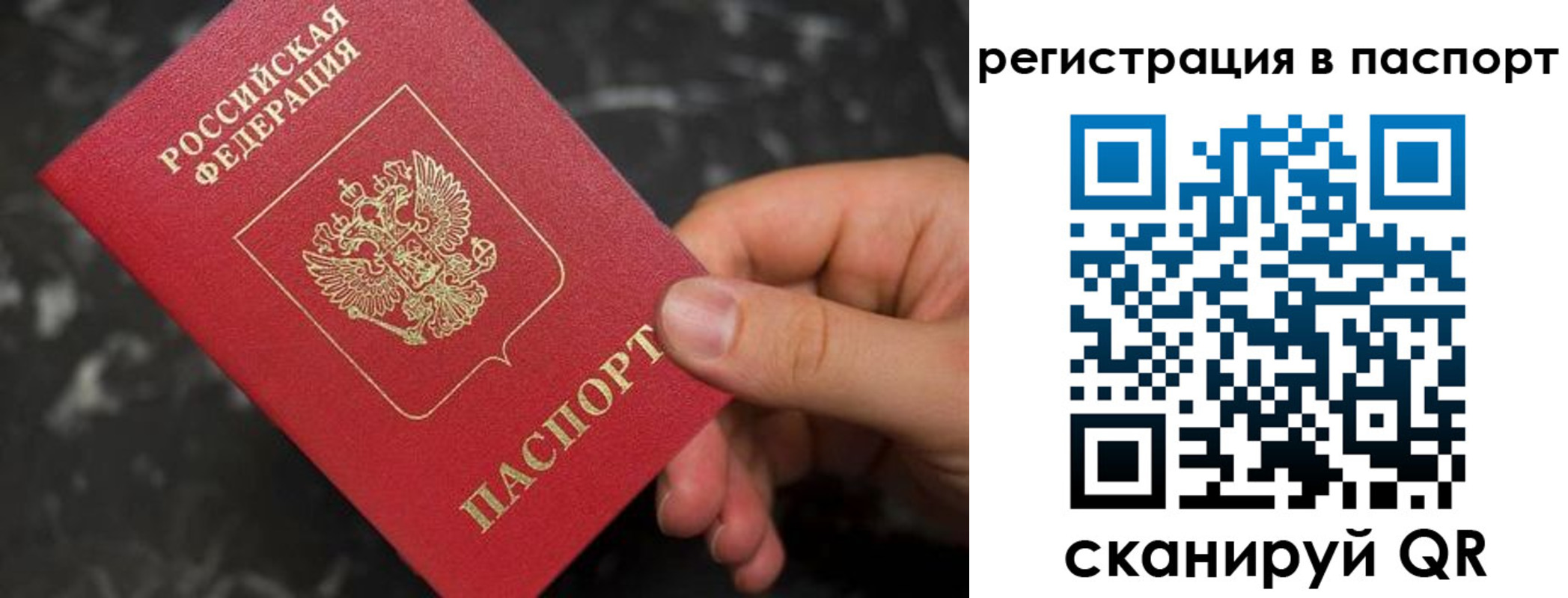 временная регистрация собственник в Красноуфимске