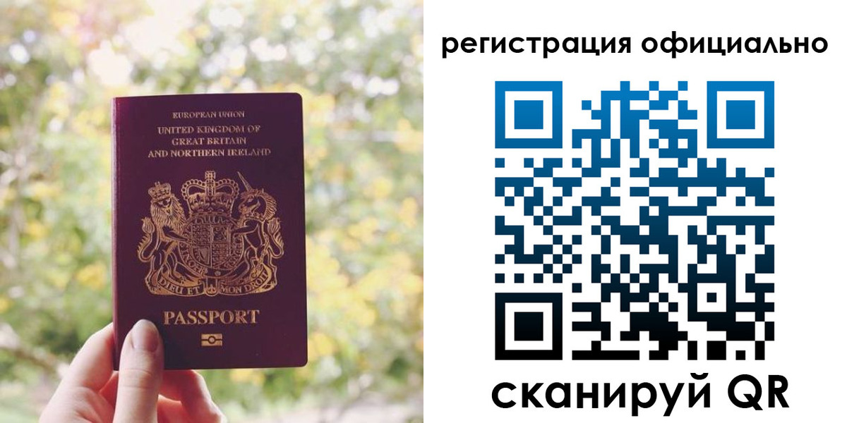 прописка ребенка в Красноуфимске