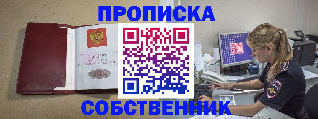 временная регистрация гарантия в Красноуфимске