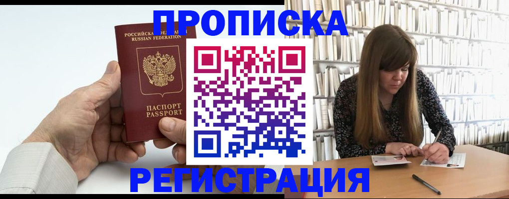 прописка в квартире в Красноуфимске