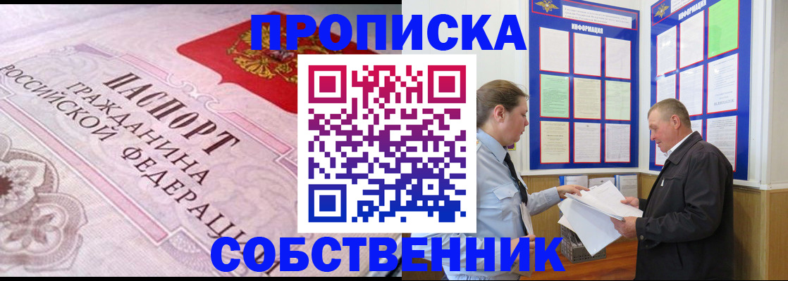 временная регистрация в квартире в Красноуфимске