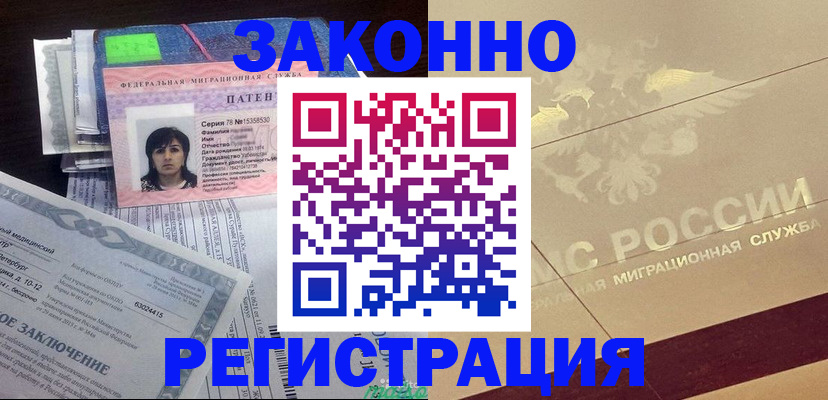 временная регистрация 2025 в Красноуфимске