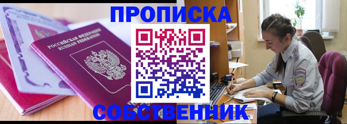 прописка паспорт в Красноуфимске